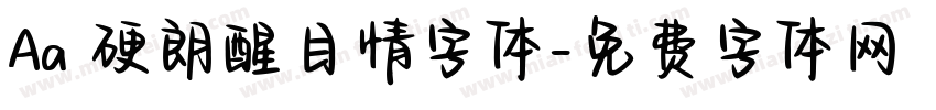 Aa 硬朗醒目情字体字体转换